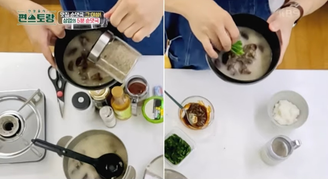 편스토랑 순대국밥