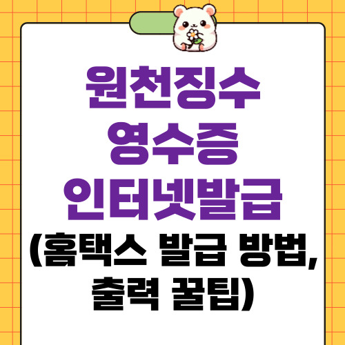 원천징수영수증 인터넷발급