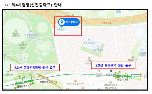 4시험장-약도