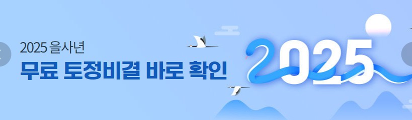 동아닷컴 신운세 바로가기