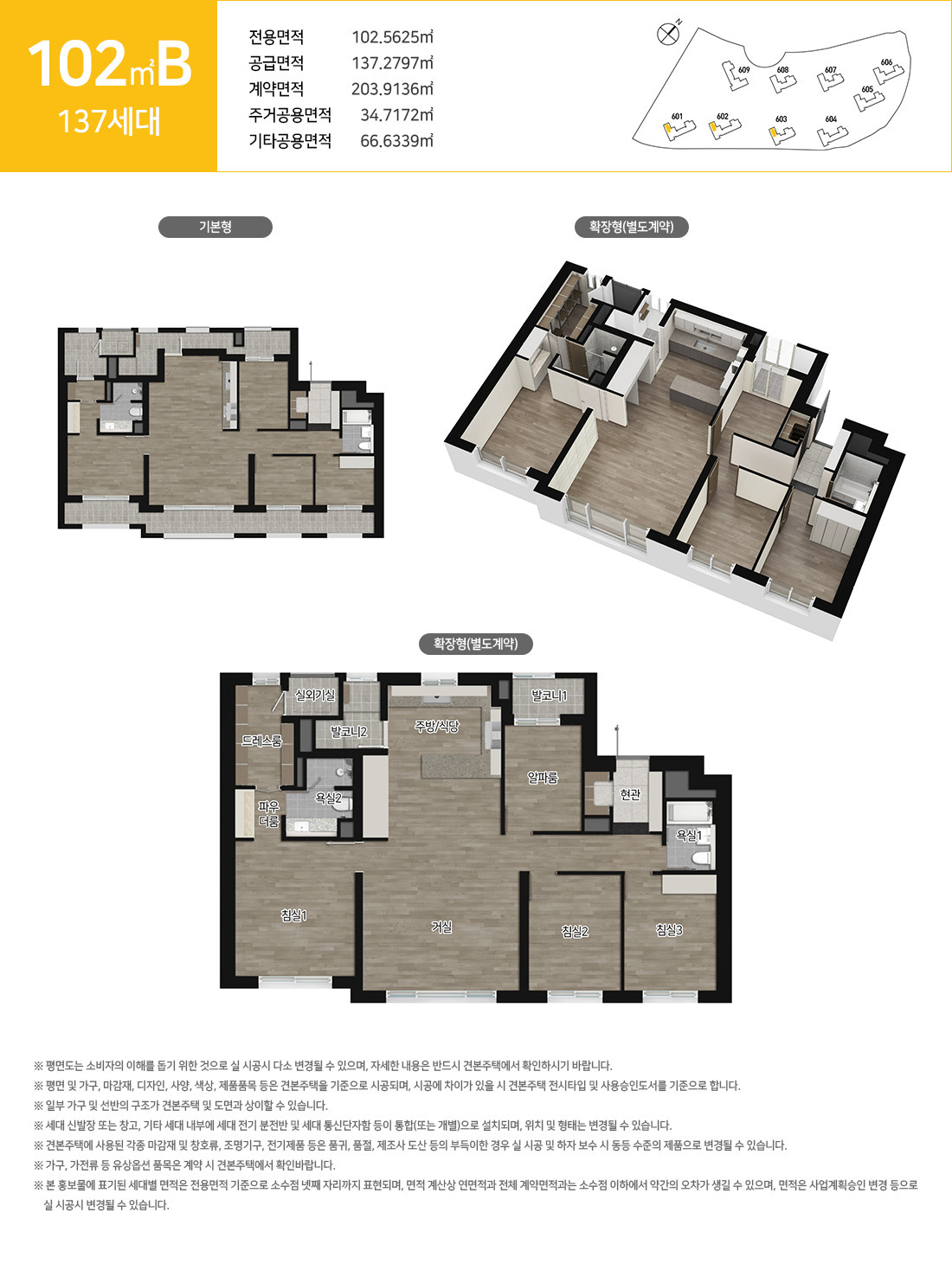 시티오씨엘 6단지