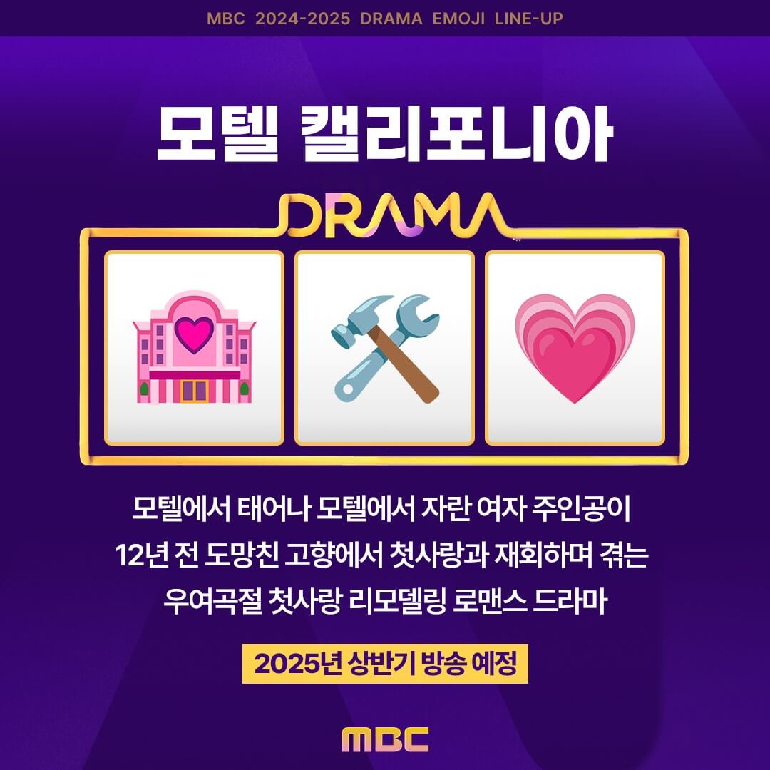 모텔 캘리포니아