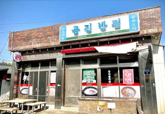 청하공진시장