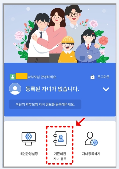 나이스 학부모서비스 로그인