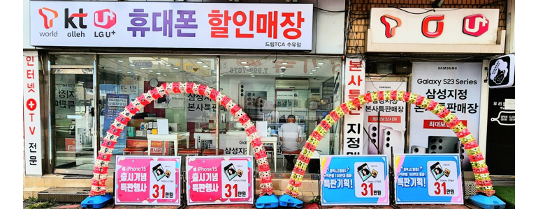 서울 강북구 중고폰