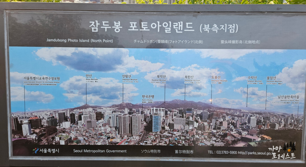 잠두봉 포토 아일랜드 전망대