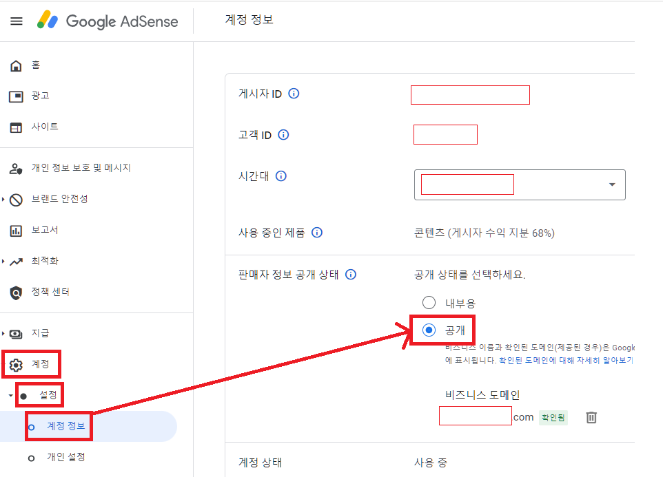 ads.txt 파일 문제 해결