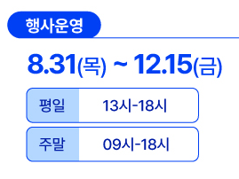 환급 행시 기간 및 혜택