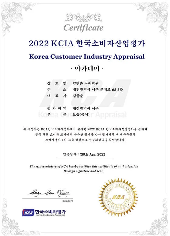 김한춘 국어학원