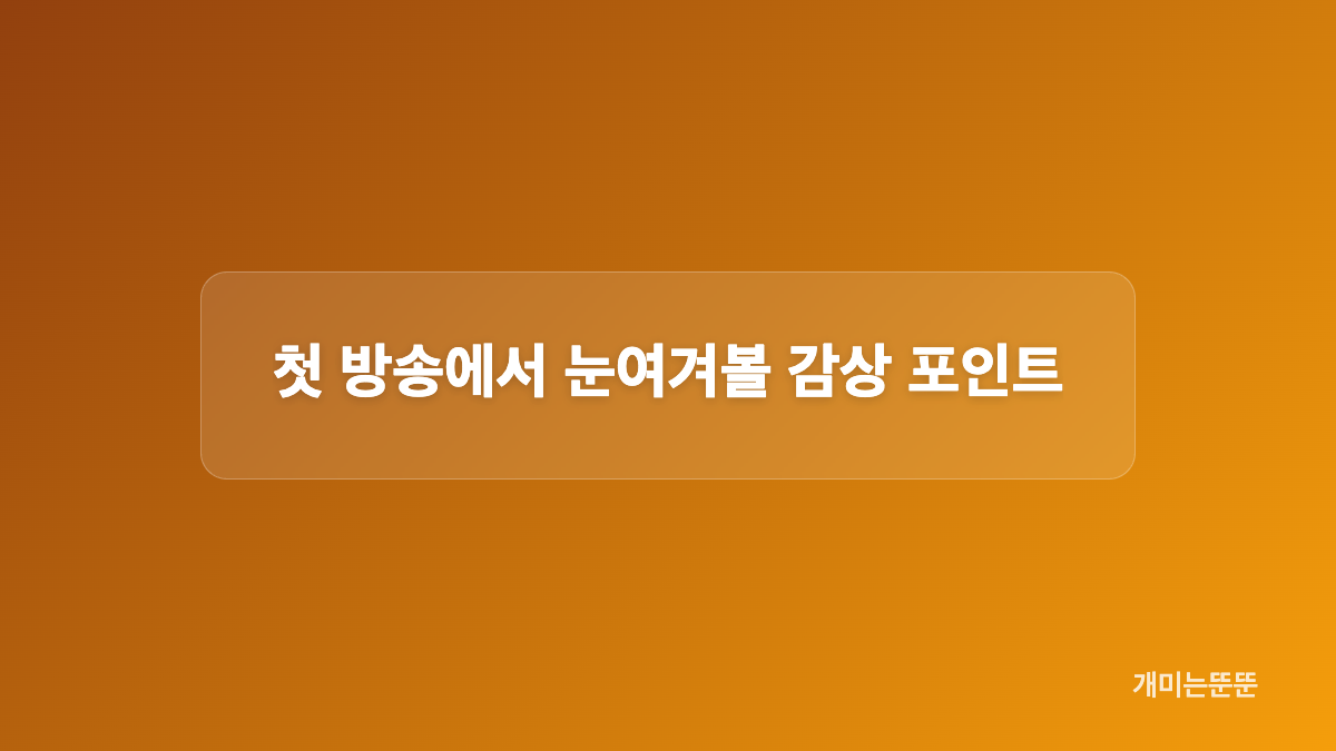 세대를 잇는 발라드 무대가 기대되는 이유