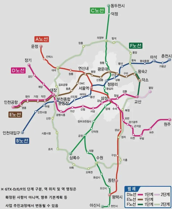GTX a 노선 시간표 요금 환승 막차 예매_4