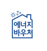 2025 저소득층 에너지바우처 신청 방법