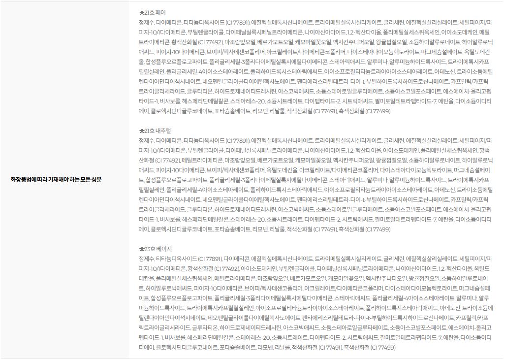 이지듀 기미 앰플 쿠션