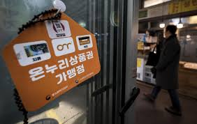 디지털 온누리상품권 환급