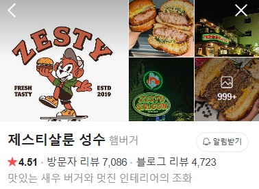 제스티살룬 성수 플레이스