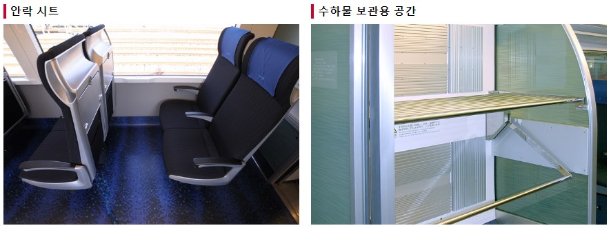 케이세이 스카이라이너 의자