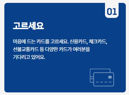 k패스 경기패스 신청방법 이미지 01