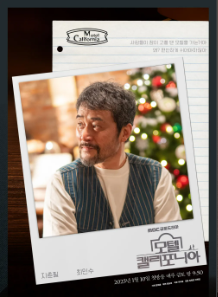 모텔 캘리포니아 재방송