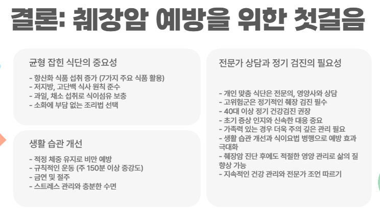 췌장암 예방을 위한 첫걸음, 균형 잡힌 식단