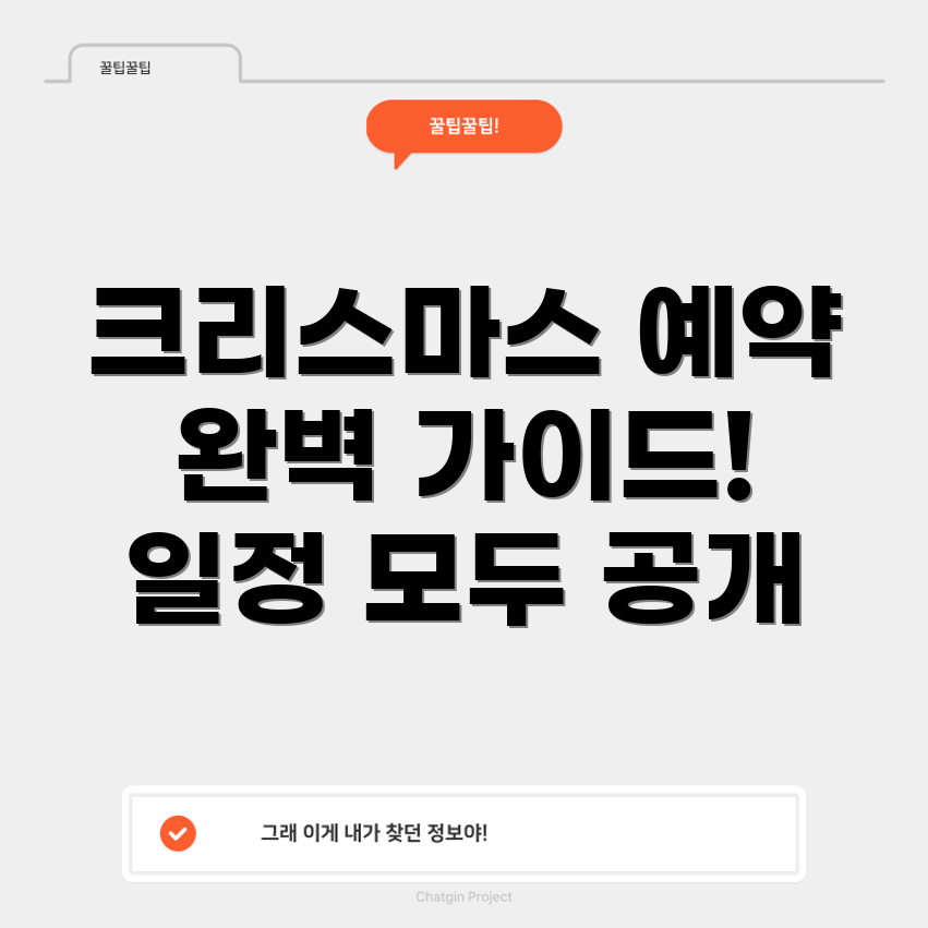 더 현대 크리스마스 예약 방법