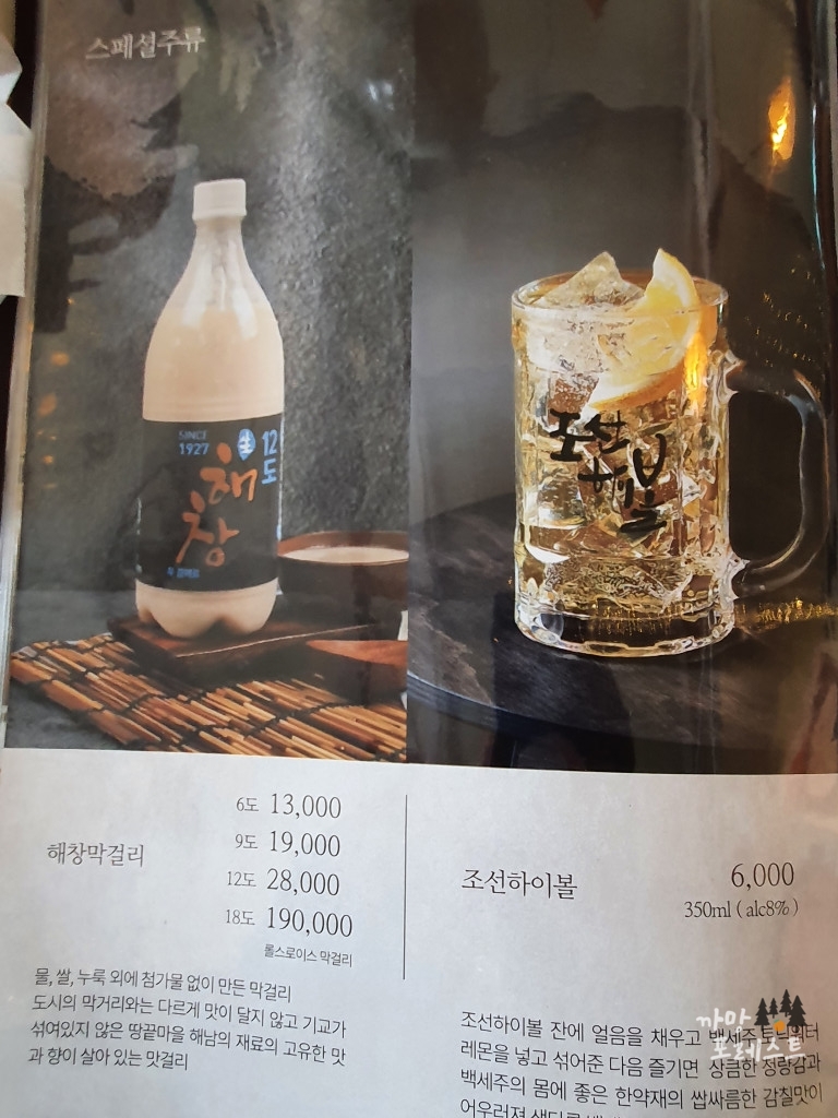 청계산 리숨두부 주류