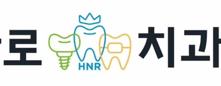 파주시 틀니 병원