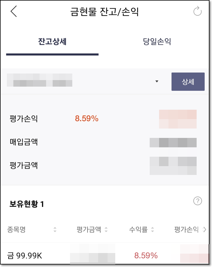 똘이 아버지가 투자 중인 KRX 금시장