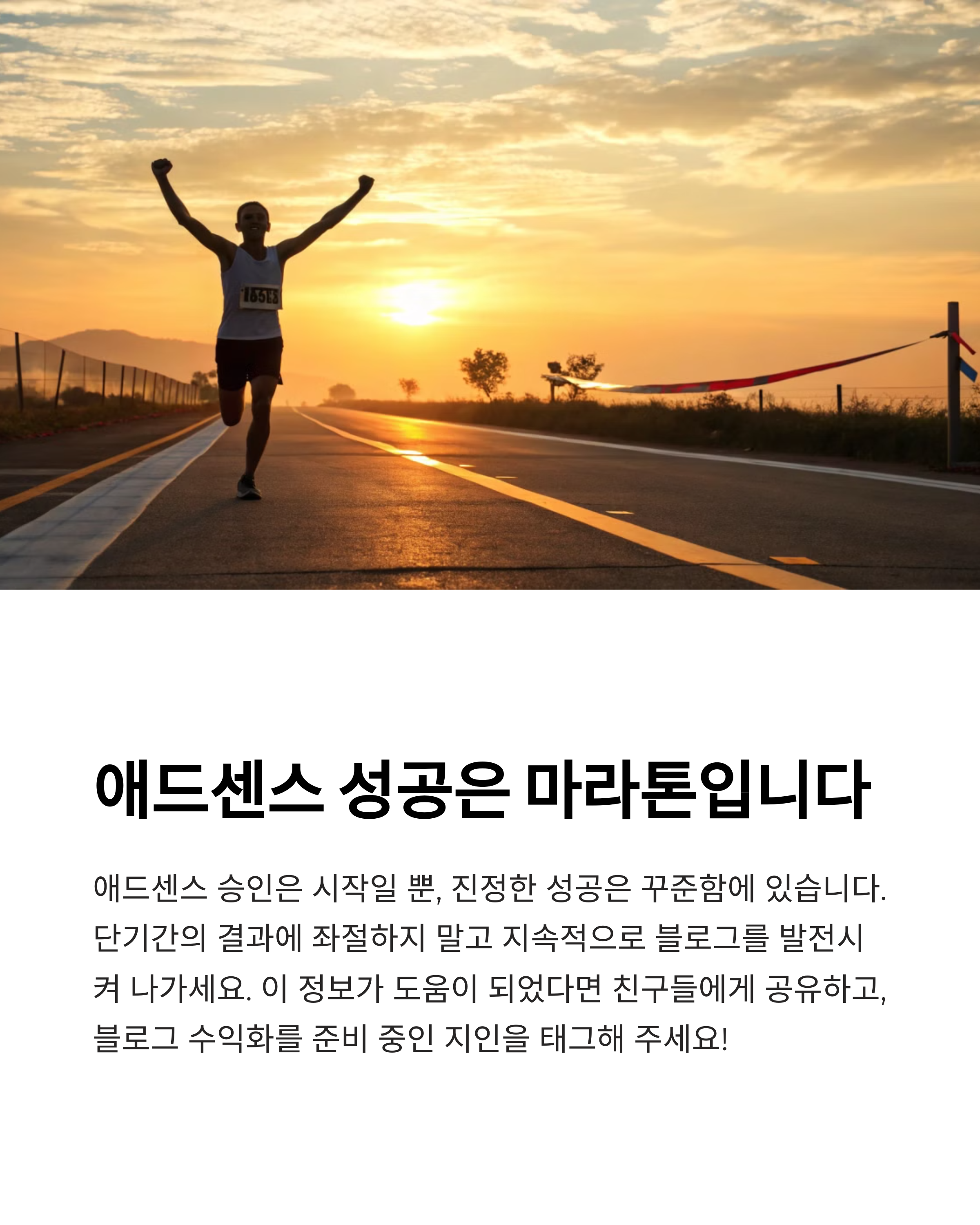 광고 달고 수익내려면? 애드센스 승인 이렇게 하세욥! 💸