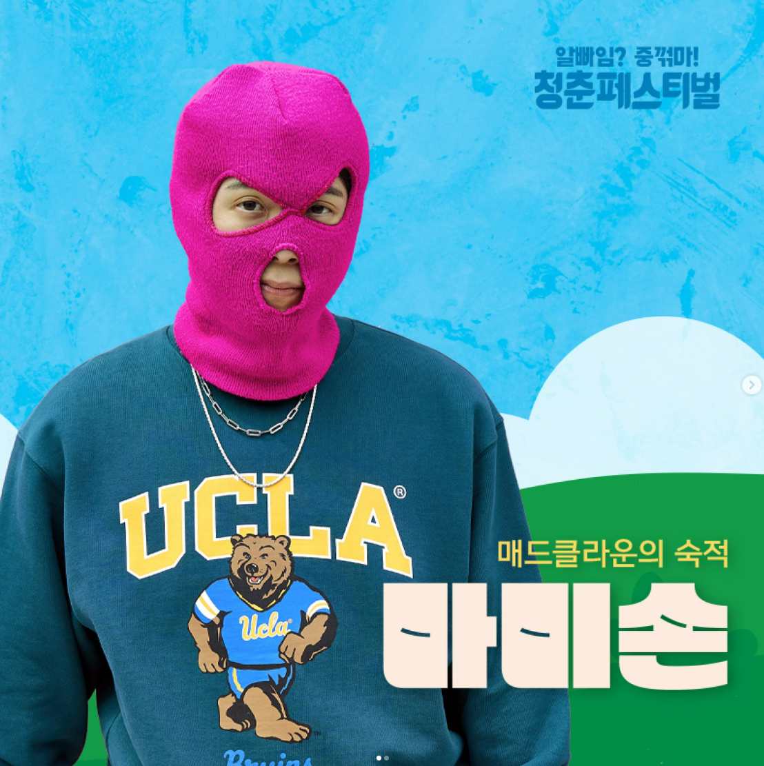 청춘페스티벌 취소