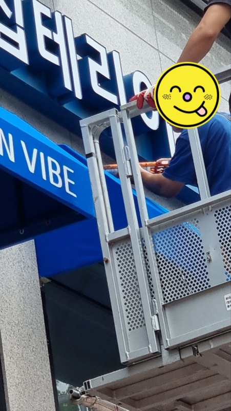 천갈이 방수처리