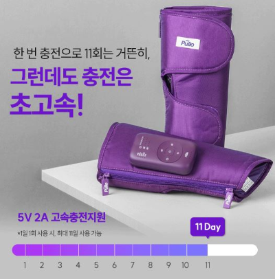 풀리오종아리다리마사지기