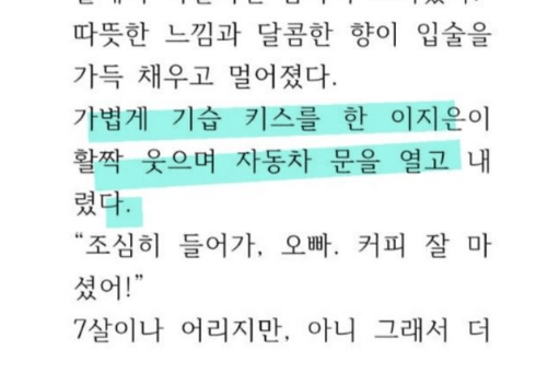 정예찬 웹소설 일부