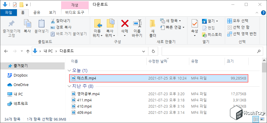 다운로드 완료