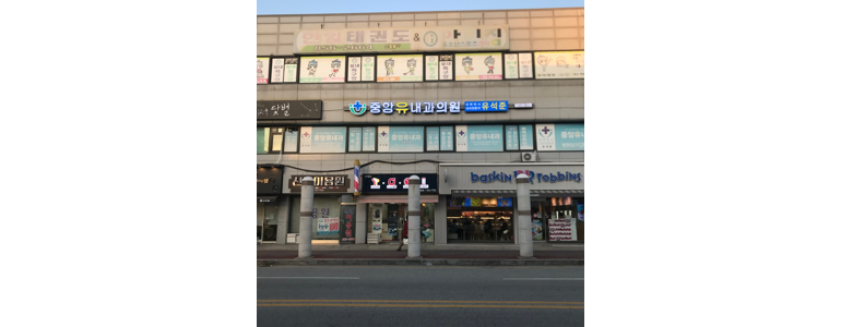 공주시 내과