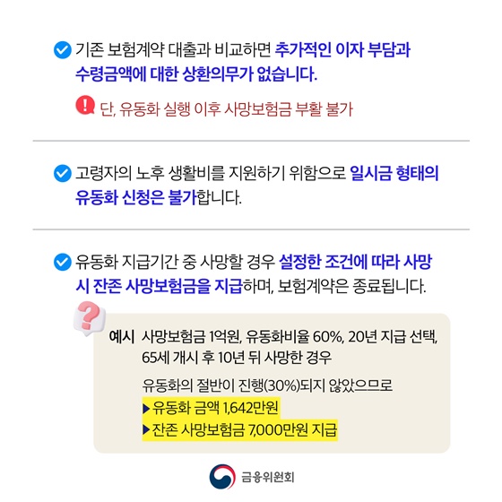 사망자 재산조회 통합처리 완전정복