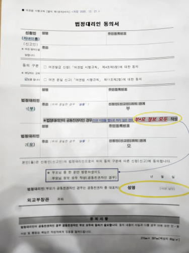 법정대리인동의서_서식