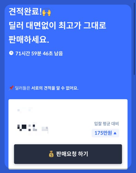 헤이딜러 경매