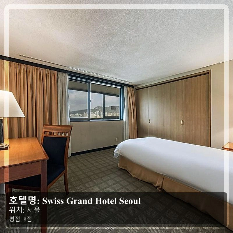 Swiss Grand Hotel Seoul_7