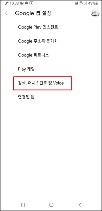 검색-어시스턴트-및-보이스-클릭