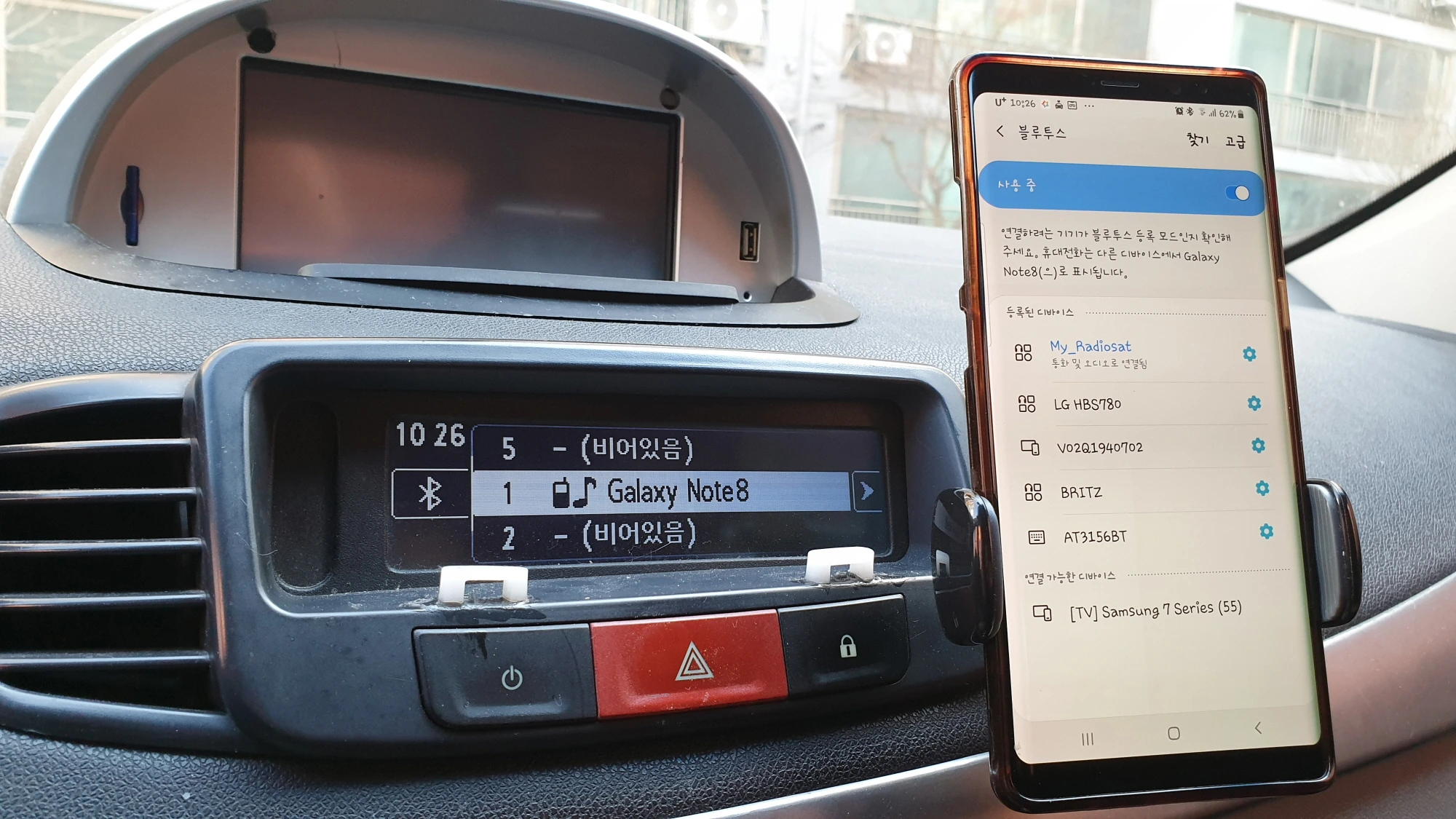 블루투스 등록 기기 목록