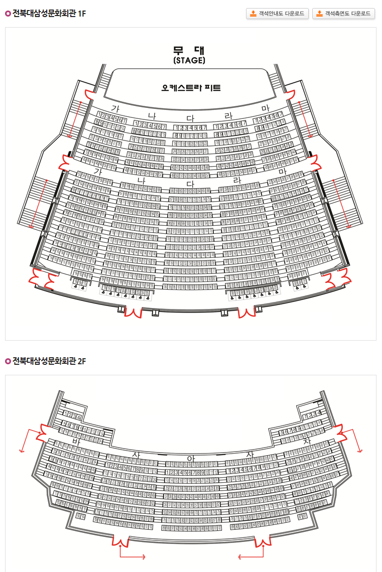 좌석 배치도 안내