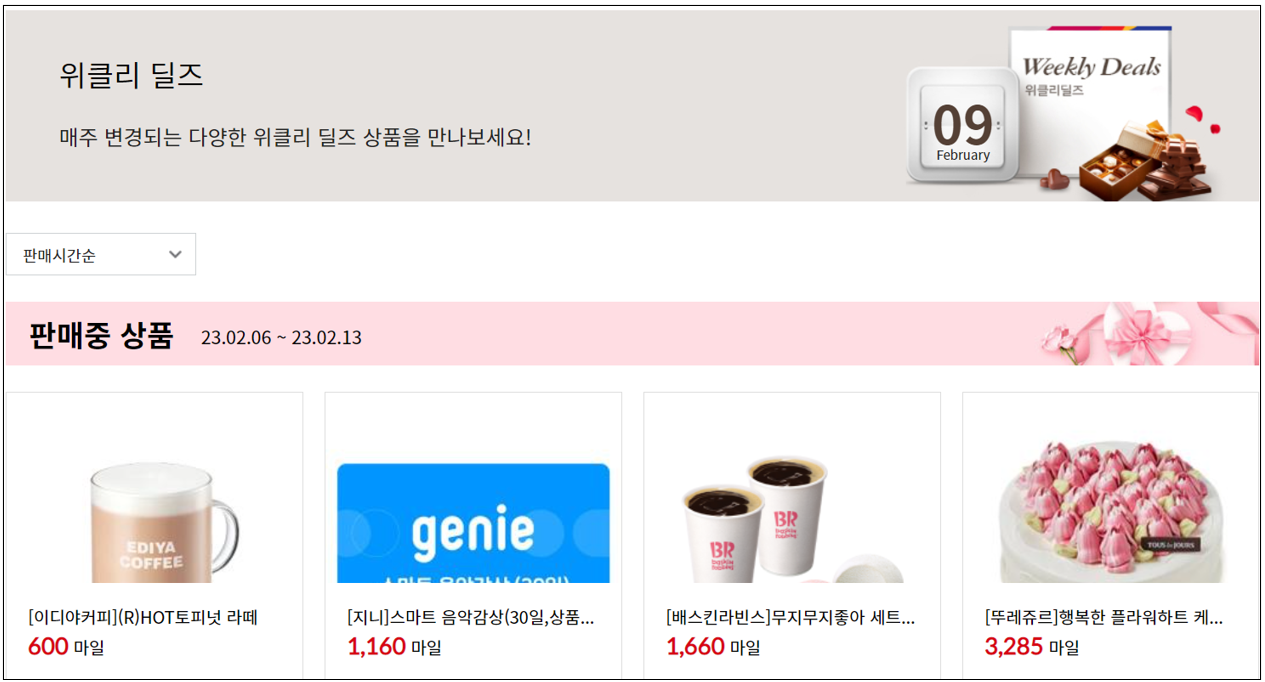 아시아나항공 마일리지 사용 방법4