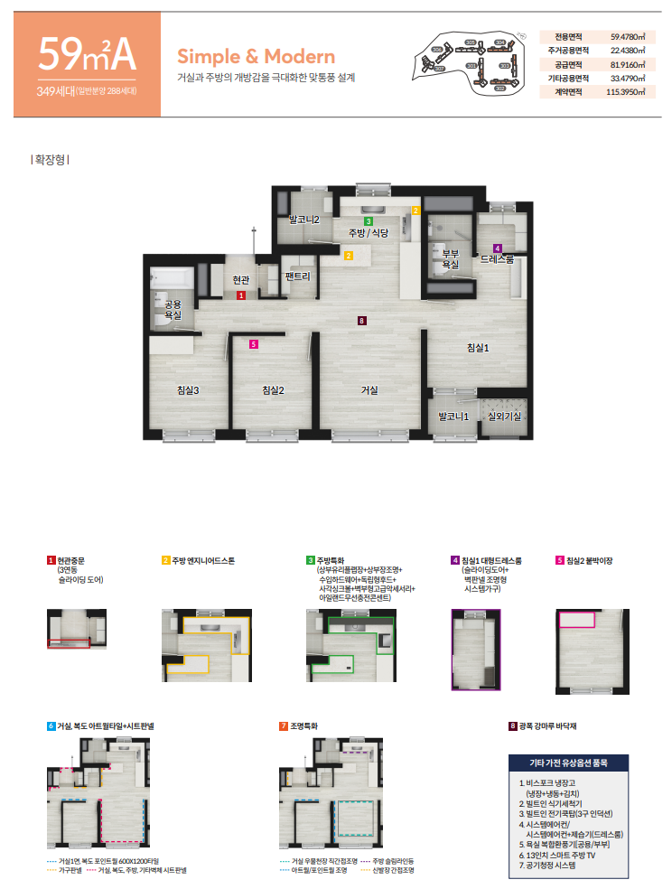 동문 디 이스트 센트럴