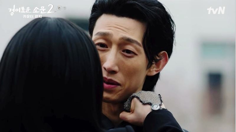 경이로운소문2_7회