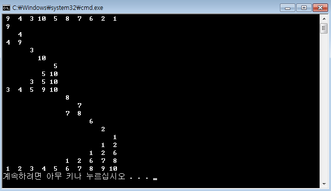 병합 정렬 실행 화면