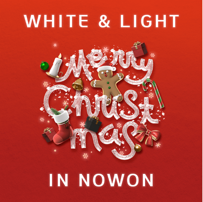 노원-첫번째-2023-크리스마스축제-노원불빛정원-일정-프로그램-장소-안내