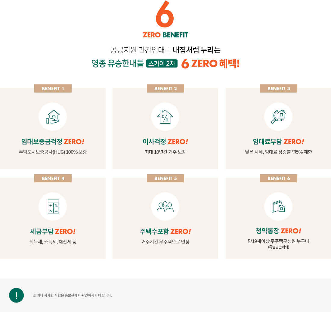 영종도 유승한내들 2차