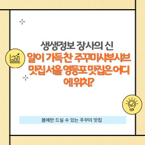 생생정보 장사의신