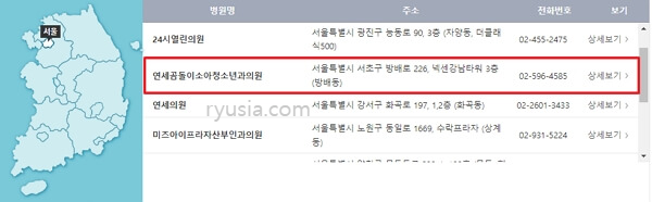 서울 달빛어린이병원 위치, 전화번호 바로가기