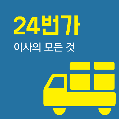 24번가 서비스 썸네일